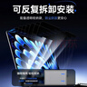 索盈【磁吸可拆卸】適用蘋(píng)果MacBook Air屏幕膜13.6英寸M4/3保護膜2025/24/22款筆記本電腦高清抗指紋 曬單實(shí)拍圖