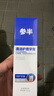 參半美白牙膏亮白益生菌清新口氣去口臭含氟防齲護齦冬青薄荷味90g 曬單實(shí)拍圖