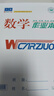 文海作業(yè)本正版標準款生字本英語(yǔ)本拼音本數學(xué)語(yǔ)文作文大小本子文海正印平替全品課時(shí)初中生小學(xué)生 16K大號英語(yǔ)本(10本裝) 曬單實(shí)拍圖