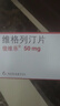 [佳維樂(lè )]維格列汀片 50mg*14片 1盒裝 28年1月過(guò)期 曬單實(shí)拍圖