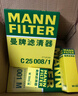 曼牌濾清器（MANNFILTER）CUK2941-2空調濾芯適用寶馬X6(E71底盤(pán)) 新寶馬X5（E70底盤(pán)） 曬單實(shí)拍圖