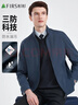 杉杉【三防面料】夾克外套男士2026春季商務(wù)休閑通勤立領(lǐng)舒適男裝 曬單實(shí)拍圖