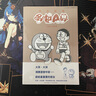 現貨【外圖臺版漫畫(huà)】特別精選哆啦A夢(mèng) 永銘在心親友篇(全) / 藤子.F.不二雄 青文 曬單實(shí)拍圖