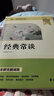【官方正版】經(jīng)典常談+昆蟲(chóng)記八年級下冊必讀課外書(shū)朱自清原著(zhù)正版無(wú)刪減適用于人民教育出版社人教版教材配套閱讀初中推薦閱讀世界名著(zhù) 八下【配套人教版2冊】經(jīng)典常談+昆蟲(chóng)記 曬單實(shí)拍圖