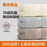 無(wú)印良品毛巾7A級抗菌新疆全棉130g加厚100%純棉男士3條裝家用洗臉大毛巾 曬單實(shí)拍圖
