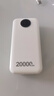 威頓【120W超級快充丨新國家3C認證】充電寶20000毫安大容量可上飛機十大排位自帶線(xiàn)移動(dòng)電源適用小米 【皓月白】20000毫安+超級快充+提速999% 新國標3C雙認證丨自帶三快充線(xiàn)丨可上飛機高鐵 曬單實(shí)拍圖