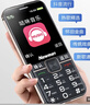 紐曼（Newman）T90超級快充手機5050毫安電池超長(cháng)待機老年人手機大聲音大按鍵大字體老年機老年手機 夜幕黑 曬單實(shí)拍圖