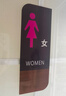 壹居長(cháng)寧 自粘亞克力背膠男女衛生間標識牌洗手間指示門(mén)牌 2塊裝24*9cm 曬單實(shí)拍圖