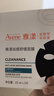 雅漾（Avene）【樊振東推薦】祛痘舒緩面膜5片小黑膜油敏肌0酸控油修護清潔男女 曬單實(shí)拍圖