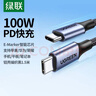 綠聯(lián)雙頭Type-C數據線(xiàn)PD100W/88W超級快充ctoc適用華為榮耀小米蘋(píng)果17/16e/15平板筆記本電腦車(chē)載1.5米 曬單實(shí)拍圖