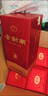 劍南春【喜宴】劍南春系列 宴請送禮 新老款隨機發(fā)貨 52度 500mL 6瓶 金劍南名典三星 曬單實(shí)拍圖