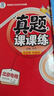2026春2025秋北京真題課課練一二三四五六年級上下冊語(yǔ)文人教版數學(xué)北京課改版真題同步練習冊 北京近三年高頻考點(diǎn) 2年級下冊 語(yǔ)文【人教版】+數學(xué)【北京版】 共2本 曬單實(shí)拍圖