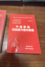 赤腳醫生手冊1970修訂版中西醫結合手冊草藥插圖無(wú)刪減744頁(yè)中國家庭效驗偏方精華集錦 【全2冊】赤腳醫生手冊修訂版+家庭效驗偏方 曬單實(shí)拍圖