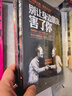 【2冊】快速識人術(shù)+別讓身邊朋友害了你 掌控識人的底層邏輯人際交流溝通的關(guān)系處理指南社會(huì )社交心理 曬單實(shí)拍圖