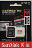 閃迪（SanDisk）256GB TF(MicroSD)內存卡 4K極速金卡A2 V30 U3行車(chē)記錄儀 運動(dòng)相機無(wú)人機 監控存儲卡 讀190MB/s 曬單實(shí)拍圖