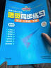 2026新版七年級下冊試卷全套人教版語(yǔ)文數學(xué)英語(yǔ)政治歷史地理生物小四門(mén)初一必刷題7七年級下冊同步訓練練習冊單元月考專(zhuān)項期中期末沖刺尖子生測試卷子教材同步輔導資料書(shū) 人教七本裝：語(yǔ)+數+英+政+史+地+ 曬單實(shí)拍圖