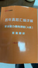 中公事業(yè)單位綜合管理a類(lèi)事業(yè)編考試教材2026事業(yè)編a類(lèi)真題職業(yè)能力傾向測驗和綜合應用能力聯(lián)考a類(lèi)真題套裝2本遼寧重慶貴州云南安徽山西黑龍江陜西河北湖北湖南青海廣西內蒙古海南吉林江西 曬單實(shí)拍圖