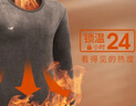 七匹狼【加倍暖】保暖內衣男冬季加絨加厚打底棉上衣鎖溫保暖上衣男 曬單實(shí)拍圖