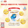 伊利金領(lǐng)冠珍護有機A2β-酪蛋白嬰兒配方奶粉 Plus版2段6-12個(gè)月130g 曬單實(shí)拍圖