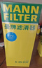 曼牌濾清器（MANNFILTER）空氣濾清器空氣濾芯C35154/C35032邁騰CC帕薩特途觀(guān)高爾夫速騰Q3 曬單實(shí)拍圖