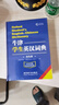 牛津學(xué)生英漢詞典（雙色版）小初高大學(xué)通用 曬單實(shí)拍圖