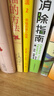 幸福的方法 泰勒本沙哈爾著(zhù) 自我實(shí)現勵志書(shū)籍心靈與修養 中信出版集團 正版書(shū)籍【鳳凰新華書(shū)店旗艦店】 曬單實(shí)拍圖