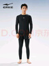 鴻星爾克（ERKE）男士分體泳衣泳褲三件套裝 長(cháng)袖上衣沖浪潛水泡溫泉游泳裝備 曬單實(shí)拍圖