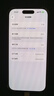 Apple 蘋(píng)果 iPhone 16系列/16e/Pro/ProMax/Plus 二手手機自營(yíng) 顏色內存參考質(zhì)檢報告 蘋(píng)果 iPhone 16 Pro 曬單實(shí)拍圖