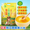 十月稻田黃小米 1kg 新米 內蒙古敖漢旗 米油厚 早餐煮粥 蒸飯軟糯 曬單實(shí)拍圖