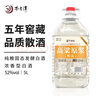 不老潭純糧食酒固態(tài)發(fā)酵散裝白酒高粱酒高度濃香型白酒桶裝泡酒白酒 52度 5L 1桶 精品高粱原漿 曬單實(shí)拍圖