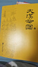 大漢帝國（套裝上下冊） 曬單實(shí)拍圖