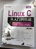Linux C從入門(mén)到精通（第2版）（軟件開(kāi)發(fā)視頻大講堂） 曬單實(shí)拍圖