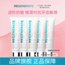 Regenerate進(jìn)口抗敏感牙膏美白修護牙釉質(zhì)75ml旗艦店正品加氟成人清新口氣 Regenerate抗敏感牙膏105g*5支 曬單實(shí)拍圖