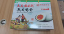 微山湖牌熟咸鴨蛋正宗20枚禮盒年貨節團購福利紅心鹽蛋非烤咸蛋流油麻鴨 20枚禮盒款 曬單實(shí)拍圖