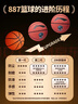 李寧887籃球B8500室外神球防塵耐磨防滑成人學(xué)生7號專(zhuān)業(yè)比賽禮物藍球 曬單實(shí)拍圖