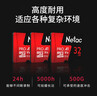 朗科（Netac）32GB TF（MicroSD）存儲卡 A1 U1 V10 4K 高度耐用行車(chē)記錄儀&監控攝像頭內存卡 讀速100MB/s 曬單實(shí)拍圖
