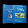 【音標版】來(lái)川英文原著(zhù)分級閱讀·伊索寓言 童話(huà)故事 小王子 四大名家短篇小說(shuō) 上英下漢 不查單詞讀原著(zhù) 小學(xué)生初中課外書(shū)籍英語(yǔ)讀物兒童興趣課外書(shū) 贈音頻 2本：伊索寓言+童話(huà)故事 曬單實(shí)拍圖
