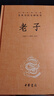 道德經(jīng)+老子+帛書(shū)老子（共3冊）三全本精裝無(wú)刪減中華書(shū)局中華經(jīng)典名著(zhù)全本全注全譯 中華書(shū)局 曬單實(shí)拍圖