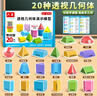 六鑫立體圖形教具20件套裝正方體積木小方塊幾何模型學(xué)具盒一年級數學(xué)二四年級小學(xué)生幼兒園文具 曬單實(shí)拍圖