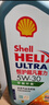 殼牌（Shell）恒護超凡喜力歐系 全合成機油5W-40 API SN級ACEA C3 1L 汽車(chē)保養 曬單實(shí)拍圖
