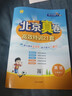 【北京版當日發(fā)】2026春北京真卷一二三四五六年級下冊語(yǔ)文數學(xué)英語(yǔ)北京版BJ高效特訓21套試卷單元雙測同步課本北京市小學(xué)123456上下考試測評卷單元專(zhuān)項綜合提優(yōu)期中期末真題模擬訓練春雨教育 三年級下 曬單實(shí)拍圖