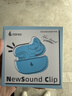 漫步者（EDIFIER）NewSound Clip 藍牙耳機耳夾式不入耳無(wú)線(xiàn)開(kāi)放式夾耳式戶(hù)外運動(dòng)跑步游戲音樂(lè )耳機高音質(zhì)長(cháng)續航 暮藍色-新升級+【磁吸收納袋】 曬單實(shí)拍圖