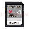 索尼（SONY）64GB SD存儲卡 SF-M64/T2 M系列 相機攝像機內存卡 U3 C10 V60 UHS-II讀速高達277MB/s 曬單實(shí)拍圖