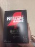 雀巢（Nestle）咖啡速溶防困學(xué)習辦公健身身材管理開(kāi)車(chē)熬夜加班必備 絕對深黑咖啡1.8g90條(25-9或26-1產(chǎn)) 曬單實(shí)拍圖
