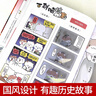 【官方正版】假如如果歷史是一群喵1-16冊套裝全套全集  西游喵12 大鬧天宮桌游  肥志歷史喵系列 小學(xué)生兒童中國歷史漫畫(huà)書(shū)半小時(shí)漫畫(huà)同類(lèi)型書(shū)籍  新華書(shū)店 【5】亂世三國篇 曬單實(shí)拍圖