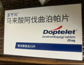 【原研進(jìn)口】蘇可欣（Doptelet） 馬來(lái)酸阿伐曲泊帕片 20mg*15片/盒 曬單實(shí)拍圖