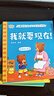 告別叛逆期繪本 小熊多吉成長(cháng)日記全套8冊 兒童繪本3-6歲幼兒園推薦獲獎 5-8歲幼兒繪本故事5-6歲大班1-3歲童書(shū)0-3歲寶寶圖書(shū)2-3歲 5歲睡前3-8歲 經(jīng)典4-6歲嬰兒故事書(shū)0-1歲系列書(shū)籍 曬單實(shí)拍圖