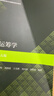 運籌學(xué)  第五版 刁在筠  戎曉霞  王光輝  劉丙強  劉桂真  編著(zhù) 高等教育出版社 曬單實(shí)拍圖