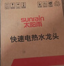 太陽(yáng)雨(sunrain)電熱水龍頭速熱即熱式小廚寶加熱器冷熱水兩用不銹鋼廚房寶洗手盆熱得快熱水器YR-C3漏保 曬單實(shí)拍圖