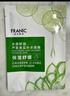 法蘭琳卡蘆薈黃瓜補水面膜保濕舒緩25ml*10片 曬單實(shí)拍圖